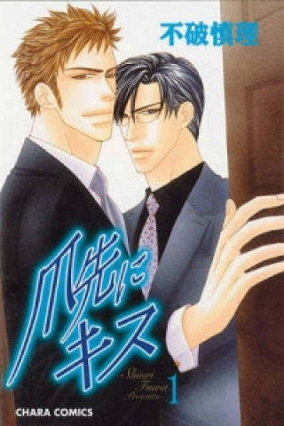 Könyv Gentlemens Kiss Volume 1 (Yaoi) Shinri Fuwa