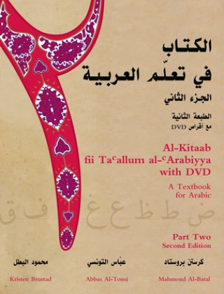 Книга Al-Kitaab fii Tacallum al-cArabiyya Mahmoud Al-Batal