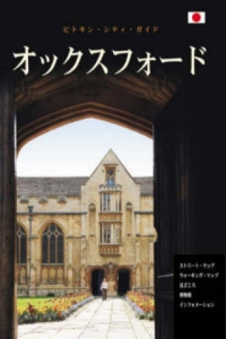 Book Oxford City Guide - Japanese Annie Bullen