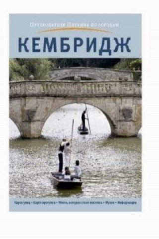 Livre Cambridge City Guide - Russian Annie Bullen