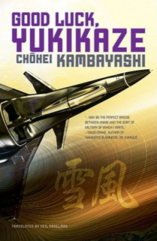 Книга Good Luck Yukikaze Chohei Kambayashi