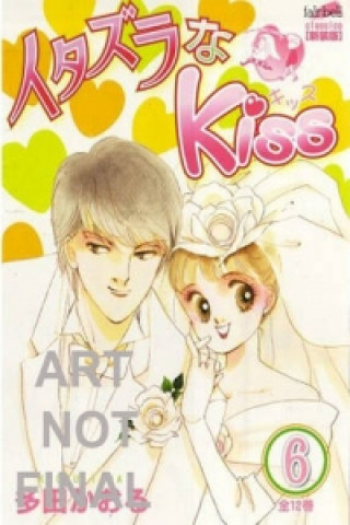 Книга Itazura Na Kiss Kaoru Tada