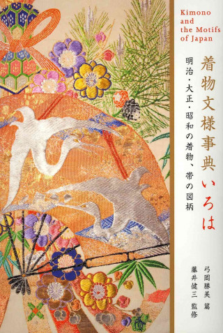 Book Kimono and the Motifs of Japan 