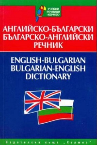 Könyv English-Bulgarian & Bulgarian-English Dictionary N Dzhankova