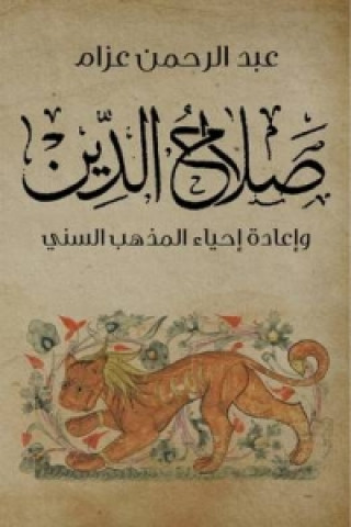 Carte Saladin Abdel Rahman Azzam