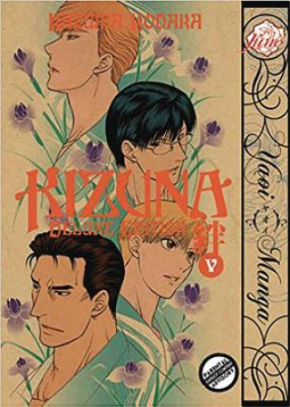 Kniha Kizuna Volume 5 (Yaoi Manga) Kazuma Kodaka