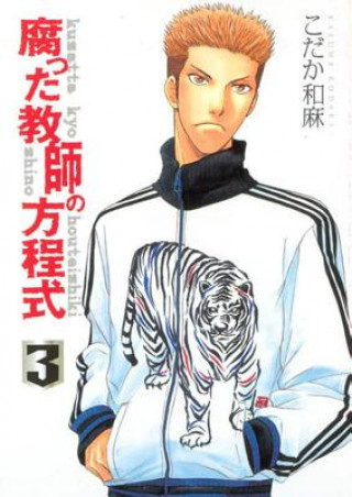Kniha Border Volume 3 (Yaoi Manga) Kazuma Kodaka