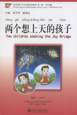 Könyv Two Children Seeking the Joy Bridge, Level 1: 300 Words Level Yuhua Liu