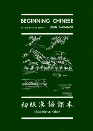 Книга Beginning Chinese John DeFrancis