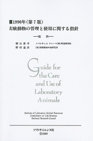 Kniha Guide for the Care and Use of Laboratory Animals -- Japanese Edition Commission on Life Sciences