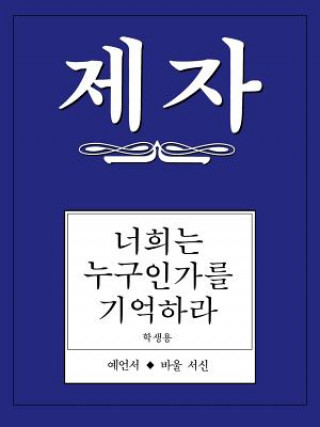 Carte Disciple III Korean Study Manual Ki Jong So