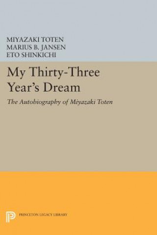 Книга My Thirty-Three Year's Dream Miyazaki Toten