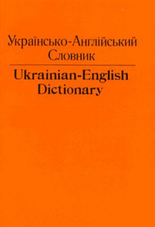 Carte Ukrainian-English Dictionary 