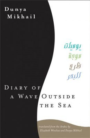 Könyv Diary of a Wave Outside the Sea Dunya Mikhail
