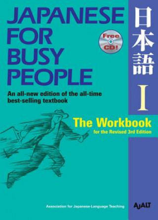 Книга Japanese For Busy People 1: The Workbook For The Revised 3rd Edition AJALT