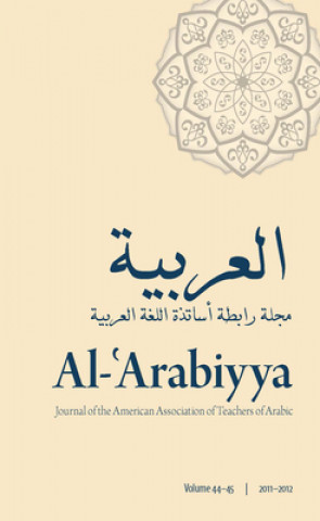 Knjiga Al-'Arabiyya Reem Bassiouney