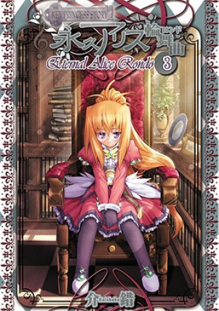 Carte Key Princess Stories: Eternal Alice Rondo Kaishaku