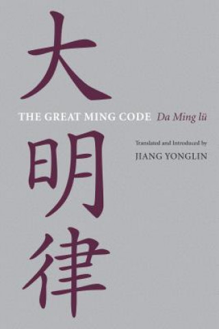 Knjiga Great Ming Code / Da Ming lu Yonglin Jiang