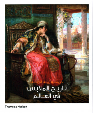 Carte Worldwide History of Dress: Arabic Edition Patricia Rieff Anawalt