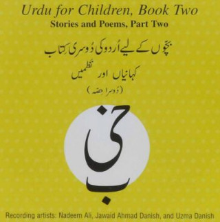 Аудио Urdu for Children 