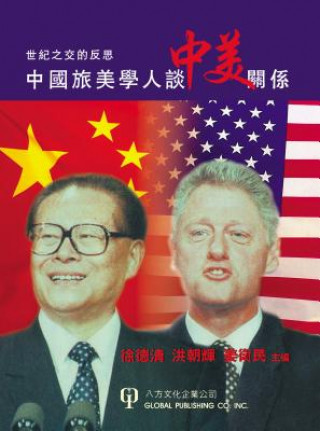 Kniha China-Us Relations toward the 21st Century Zhaohui Hong