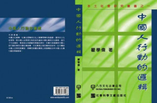 Knjiga Chi-Action Logic of the Chines Xue-Wei Zhai