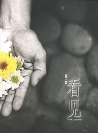 Knjiga Chi-Contemplate Chu Ban/E Yun Yu