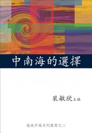Knjiga Restarting Reform PEI MINXIN
