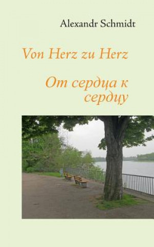 Книга Von Herz zu Herz Alexandr Schmidt