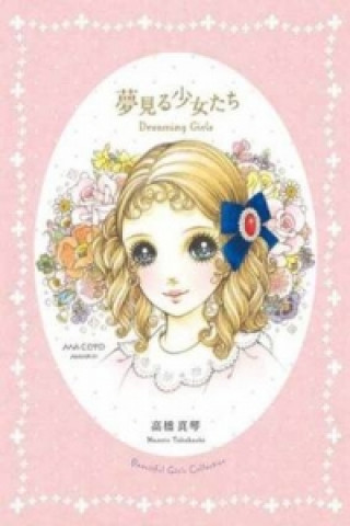 Carte Dreaming Girls: Art Collection of Makoto Takahashi Macoto Takahashi