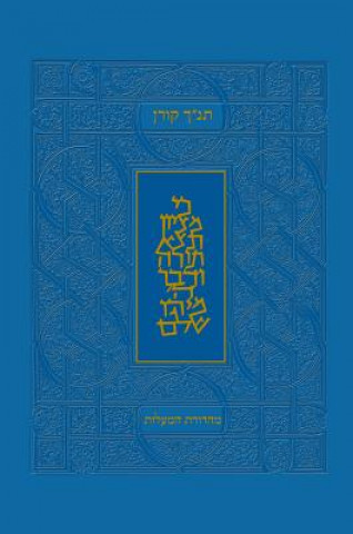 Книга Tanakh MA'a Lot Koren Publishers