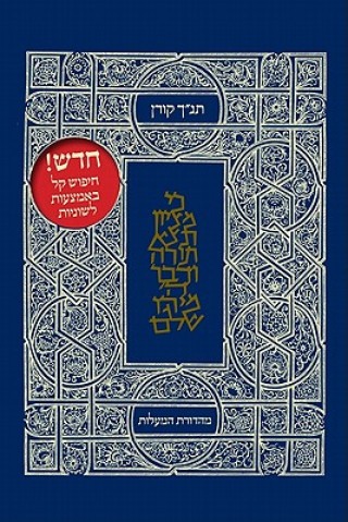 Könyv Koren Classic Tanakh Ltd. Koren Publishers Jerusalem