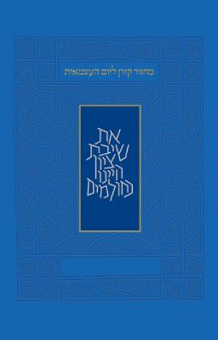 Kniha Yom Haatzmaut & Yom Yerushalyim Machzor Koren Publishers