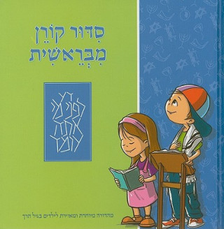 Kniha Mibereshit Siddur Koren Publishers