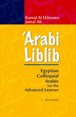 Книга Arabi Liblib Kamal Al Ekhnawy