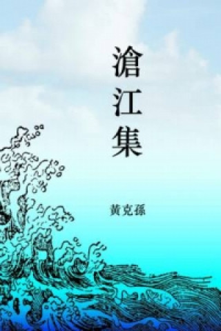 Knjiga Cang Jiang Ji Ke Shun Huang