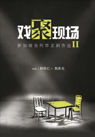Книга XI Ju Xian Chang 