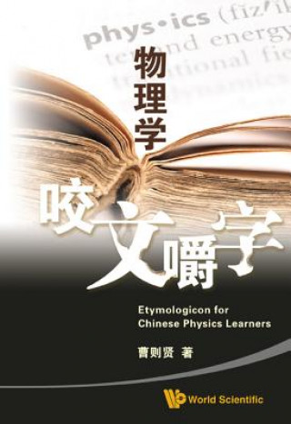 Könyv Wu Li Xue Yao Wen Jiao Zi [Interpreting Physics Terminology] 