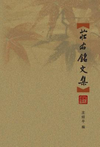 Livre Zhuang You Ming Wen Ji 