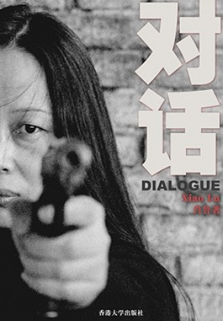 Book Dialogue Xiao Lu