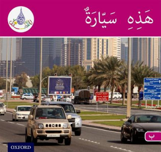 Kniha Arabic Club Readers: Pink Band B: This is a car Rabab Hamiduddin