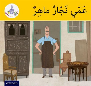 Book Arabic Club Readers: Yellow Band: My Uncle is a clever Carpenter Rabab Hamiduddin