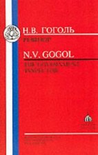 Könyv Government Inspector Nikolai Vasilievich Gogol