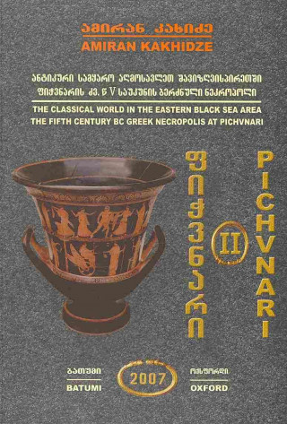 Knjiga Pichvnari Volume 2, 1967-1987 Amiran Kakhidze