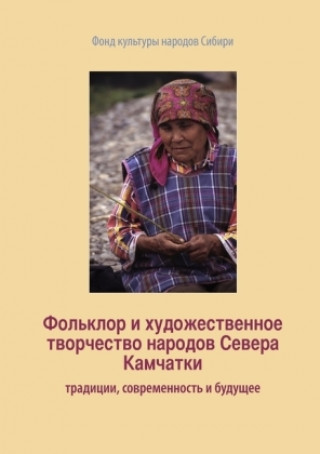 Carte Fol'klor i khudoszhestvennoe tvorchestvo narodov Severa Kamchatki: traditsii, sovremennost' i budushzhee Erich Kasten