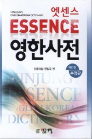 Книга Minjung's Essence English-Korean Dictionary 