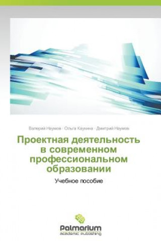 Kniha Proektnaya Deyatel'nost' V Sovremennom Professional'nom Obrazovanii Valeriy Naumov