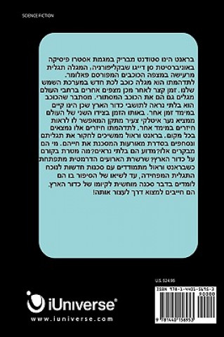 Kniha Fourth Dimension (Hebrew Edition) Danny Rittman