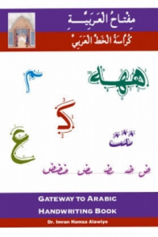 Книга Gateway to Arabic Imran Hamza Alawiye