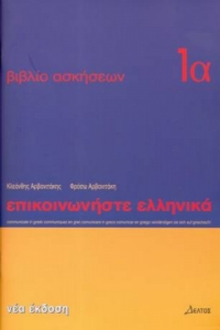 Kniha Communicate in Greek Workbook 1A P. Arbanitakeph
